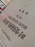 時(shí)變隨機(jī)系統(tǒng)：穩(wěn)定性與自適應(yīng)理論（第二版） 曬單實(shí)拍圖