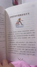 萬(wàn)物復書(shū)25秋四年級森林報秋優(yōu)選彩插版 少年的榮耀名家名篇版 孫悟空在我們村里童趣出版社 你是我的妹新蕾出版社 小王子玫瑰星語(yǔ) 林漢達講中國歷史故事·戰國正版贈導讀單 四年級6本組合+導讀單 曬單實(shí)拍圖