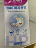 安旭科胃幽門(mén)螺旋桿菌檢測(cè)試紙糞便hp 口臭胃痛非碳14C13吹氣便檢自測(cè)卡 【今日福利】幽門(mén)便檢1盒 曬單實(shí)拍圖
