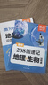 易蓓208圖速記初中地理生物知識(shí)點(diǎn) 8年級(jí)下冊(cè)生物地理中考總復(fù)習(xí)資料初二地生人教版 初一生地會(huì)考復(fù)習(xí)必刷題2025 八下識(shí)圖默寫(xiě)100真題卷2025年 匯總8下試卷真題分類(lèi)歸納填充圖冊(cè)2024 【2冊(cè) 曬單實(shí)拍圖