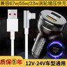 原奘  適用小米車(chē)充紅米note14/k50黑鯊4車(chē)載充電器小米10 11 12/k60 K30 k40平板5快充汽車(chē)充電器 67w車(chē)充+1m銀色彎頭快充線 曬單實(shí)拍圖