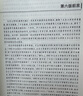 【官方包郵】北京大學(xué) 高等代數 王萼芳 第六版 第6版+輔導及習題精解 第五5版升級版教材 【新版教材】高等代數北大第六版 曬單實(shí)拍圖