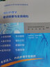 2025年?duì)I養(yǎng)學(xué)中級職稱考試教材+押題模擬試卷贈人機(jī)對話 2本 營養(yǎng)學(xué)主治醫(yī)師考試用書人衛(wèi)版2025 衛(wèi)生專業(yè)技術(shù)資格考試 可搭同步習(xí)題歷年真題試卷網(wǎng)課題庫 曬單實(shí)拍圖