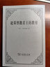 論基督教君主的教育 [荷蘭]伊拉斯謨 著 李康 譯 商務(wù)印書(shū)館 曬單實(shí)拍圖