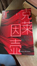 【新華書(shū)店正版】克萊因壺 曬單實(shí)拍圖
