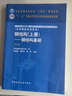 鋼結(jié)構(gòu)(上冊(cè))——鋼結(jié)構(gòu)基礎(chǔ) 中國(guó)建筑工業(yè)出版社 西安建筑科技大學(xué),陳紹蕃,郝際平 等 編 書籍 圖書 曬單實(shí)拍圖