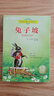 紐伯瑞兒童文學(xué)大獎(jiǎng)作品 兔子坡 常春藤國(guó)際大獎(jiǎng)小說(shuō)系列 兒童經(jīng)典名著課外閱讀書(shū)籍 開(kāi)拓視野增長(zhǎng)閱讀興趣提升寫作作文水平 曬單實(shí)拍圖