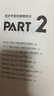 聰明生活經(jīng)濟(jì)學(xué) 開(kāi)啟賺錢(qián)和省錢(qián)的幸福生活 何青綾 著 民主與建設(shè)出版社 書(shū)籍 圖書(shū) 曬單實(shí)拍圖