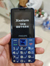 飛利浦（PHILIPS）E568A 寶石藍(lán) 移動(dòng)聯(lián)通電信4G全網(wǎng)通 老年人手機(jī)智能 超長待機(jī)兒童功能學(xué)生手機(jī) 大字大聲直板按鍵 曬單實(shí)拍圖