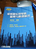 官網(wǎng) 變頻器實用電路圖集與原理圖說+變頻器電路維修與故障實例分析 咸慶信 變頻器應(yīng)用調(diào)試維修技術(shù)電工電路故障檢測書 曬單實拍圖