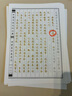 手抄經(jīng)字帖：靜心手抄本系列 地藏菩薩本愿經(jīng) 抄寫(xiě)經(jīng)文 如法抄經(jīng) 佛經(jīng)靜心臨摹手抄本 贈專(zhuān)用金色抄經(jīng)筆+4個(gè)筆芯 硬筆練字帖鋼筆初學(xué)臨摹書(shū)法作品1編96頁(yè) 曬單實(shí)拍圖