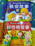 陽光寶貝幼兒啟蒙翻翻樂大卡 0-3-6歲寶寶早教玩具 幼兒園兒童圖書認(rèn)知卡片寶寶書本撕不爛認(rèn)知卡兒童撕不爛唐詩故事書媽媽講故事 晚安故事+媽媽講故事+好性格故事+好行為故事 曬單實(shí)拍圖
