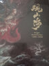 閱微草堂筆記 子不語 全兩冊 巴蜀書社 （清）紀(jì)昀 著等 精裝 書籍 圖書 曬單實拍圖