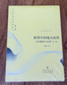 【社會學(xué)多選】小鎮(zhèn)喧囂 一個鄉(xiāng)鎮(zhèn)政治運作的演繹與闡釋 吳毅 著 中國社會學(xué)經(jīng)典文庫系列 文學(xué)社科書社會研究方法 三聯(lián)生活書店出版 新華正版圖書 【2冊】小鎮(zhèn)喧囂+轉(zhuǎn)型中的地方政府 曬單實拍圖
