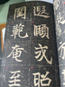 元瑛墓志 北魏墓志精品 原大墓志銘+全文放大本 附元瑛墓志銘整拓圖 北魏墓志銘 魏碑楷書毛筆書法字帖 安徽美術(shù)出版社 曬單實(shí)拍圖