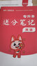 天一庫課浙江專升本教材2026歷年真題試卷匯編必刷2000題高數(shù)英語語文高等數(shù)學(xué)英語詞匯單詞浙江省2026專升本復(fù)習(xí)資料 自選 教材 英語+大學(xué)語文 曬單實(shí)拍圖