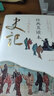 國學(xué)典藏 史記+世說(shuō)新語(yǔ)+古文觀(guān)止（直觀(guān)流暢，一目了然，本本是經(jīng)典，本本有彩圖，漂亮極了?。?曬單實(shí)拍圖