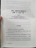 【贈解讀本】成就 書(shū) 成就圖書(shū) 成就書(shū)籍 谷歌前CEO埃里克施密特 重新定義公司作者中信 曬單實(shí)拍圖