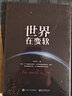 世界在變軟 曬單實(shí)拍圖