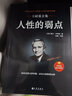 卡耐基全集：珍藏版（完整全譯本 全八冊） 曬單實(shí)拍圖