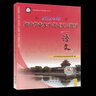 2026年北京西城初中學(xué)業(yè)水平考試復習指導測試第16版語(yǔ)文數學(xué)英語(yǔ)物理化學(xué)生物道德與法治歷史地理 北京西城學(xué)探診系列中考總復習指導測試 北京市初中學(xué)考練結業(yè)考 2026-語(yǔ)文-指導 曬單實(shí)拍圖