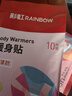 彩虹 暖貼寶寶貼發(fā)熱貼暖足貼發(fā)熱暖身貼 輕薄款10片裝 輕薄單人徒步出游20片裝 曬單實拍圖