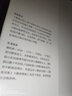 聊齋志異 曬單實(shí)拍圖