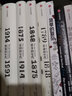 年代四部曲系列+歷史中的人生（套裝5冊）革命的年代 資本的年代 帝國的年代 極端的年代 霍布斯鮑姆 中信出版社圖書 曬單實拍圖