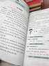 【2025新版】一本半小時(shí)晚讀春夏秋冬小學(xué)一二三四五六年級優(yōu)美句子語(yǔ)文晨誦晚讀晨讀美文費曼學(xué)習法一年級每日一讀素材積累好詞好句日有所誦 四年級 半小時(shí)晚讀（夏） 曬單實(shí)拍圖
