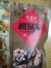 天福號(hào)【老北京醬豬蹄】中華老字號(hào)醬香特產(chǎn)袋裝真空肉類(lèi)豬肉臘味特產(chǎn) 曬單實(shí)拍圖