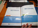 中公2025年四川省事業(yè)單位考試用書(shū)衛生公共基礎知識教材書(shū)歷年真題試卷25四川事業(yè)編醫療系統招聘醫學(xué)綜合E類(lèi)考編制護理護士資料 【衛生公共基礎】教材+真題及考前突破卷+題庫)3本 曬單實(shí)拍圖