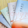 川端康成經(jīng)典文集（套裝共5冊 精裝版 附贈書(shū)簽）諾貝爾文學(xué)獎作品 曬單實(shí)拍圖