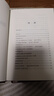萊布尼茨文集（第6卷）：邏輯學(xué)與語(yǔ)言哲學(xué)文集 曬單實(shí)拍圖