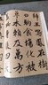 經(jīng)典碑帖放大本——趙孟頫行書(shū)千字文 曬單實(shí)拍圖