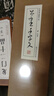 紙中作樂 唐人 懷素小草千字文草書字帖 毛筆書法大草狂草潦草初學者入門臨摹字帖卡 紙中作樂 懷素《小草千字文》 曬單實拍圖