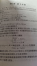 偏微分方程數值解法（第3版） 曬單實(shí)拍圖