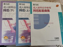 成人鋼琴自學(xué)教程——拜厄（套裝）（附視頻）（日本雅馬哈系列） 曬單實(shí)拍圖