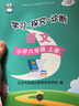 2025秋小學(xué)學(xué)習探究診斷語(yǔ)文數學(xué)英語(yǔ)上冊 一年級二年級三年級四年級五年級六年級上各科自選 123456年級上學(xué)探診 北京西城小學(xué)學(xué)探診同步學(xué)練測 2025秋·六年級語(yǔ)文上冊 曬單實(shí)拍圖