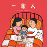 【當(dāng)當(dāng)】當(dāng)當(dāng)中少陽光圖書館 嬰兒認(rèn)知啟蒙小繪本 一家人 曬單實(shí)拍圖
