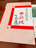西廂記(金圣嘆批評本) 曬單實(shí)拍圖