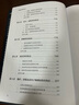 化妝品功效評(píng)價(jià)（化妝品技術(shù)與工程叢書） 曬單實(shí)拍圖
