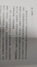 王興傳 人生不設限（精裝新版）中國企業(yè)家傳記叢書(shū) 曬單實(shí)拍圖