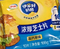 伊利濃厚芝士片奶酪棒專(zhuān)用原味芝士早餐三明治吐司泡面家用烘焙原料 【經(jīng)典】原味芝士片10片166g（10月到期） 曬單實(shí)拍圖