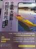 小手機大攝影：構(gòu)圖與用光從入門到精通 曬單實拍圖