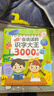 會(huì)說話的識(shí)字大王3000字識(shí)字有聲書手指點(diǎn)讀發(fā)聲書早教書寶寶兒童嬰幼兒繪本3-6歲幼小銜接7-12歲小學(xué)生1-6年級(jí)課本同步 曬單實(shí)拍圖