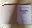 消防設施操作員教材2026備考基礎知識、初級、中級、高級、技師 高級技師 技能標準真題試卷習題集必刷題模擬試卷監控維保方向全套2025自選 （基礎知識+初級）官方教材+真題  共3本 曬單實(shí)拍圖