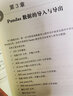 Pandas入門與實(shí)戰(zhàn)應(yīng)用 ：基于Python的數(shù)據(jù)分析與處理 曬單實(shí)拍圖