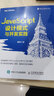 JavaScript設計模式與開(kāi)發(fā)實(shí)踐（圖靈出品） 曬單實(shí)拍圖