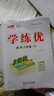 【品牌直營(yíng)】2026春25秋學(xué)練優(yōu)八年級上下冊初中8年級上下冊語(yǔ)文數學(xué)英語(yǔ)物理化學(xué)生物道德歷史同步課堂練習人教版北師滬科華師湘教滬科多版本多選單元檢測卷單元鞏固課課練課堂練習本真便宜 數學(xué)-XJ湘教版 曬單實(shí)拍圖