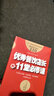 服務(wù)的細(xì)節(jié)110:優(yōu)秀餐飲店長(zhǎng)的11堂必修課 曬單實(shí)拍圖